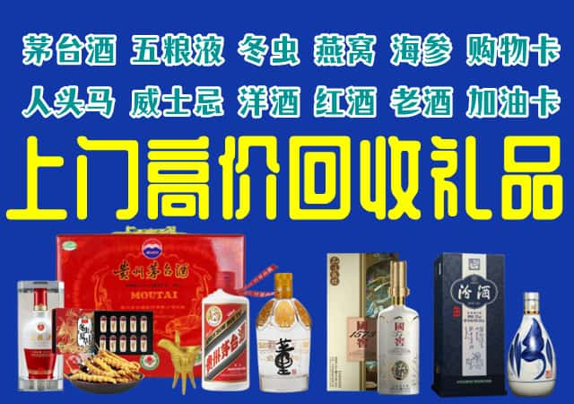 天津东丽区回收烟酒